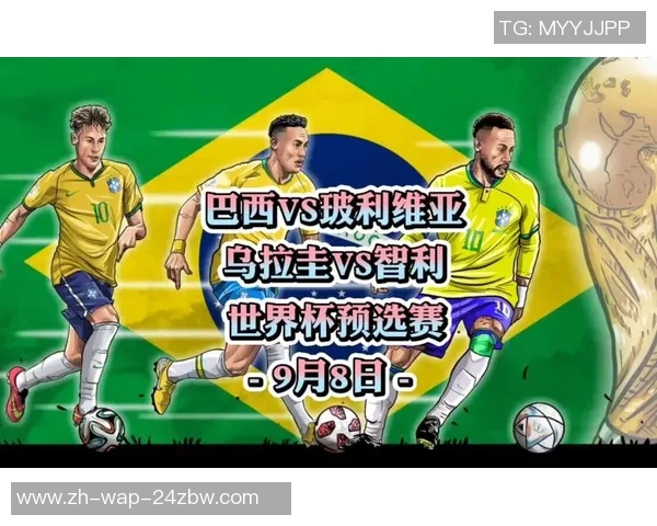 巴西与智利精彩对决直播全程回顾及赛后分析